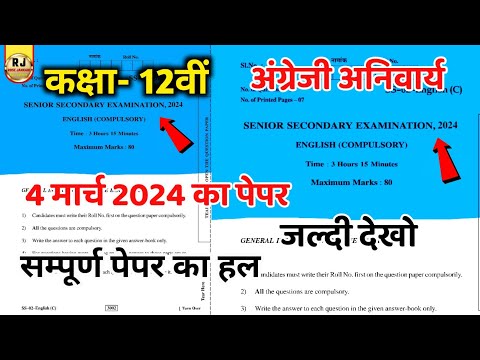 RBSE Class 12th English Compulsory Important Questions 2024 |Rajasthan Board 12th English Paper 2024