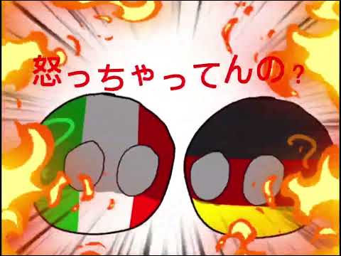 (初投稿)  絶対敵対メチャキライヤー│【 ポーランドボール 】meme　Countryballs animation video