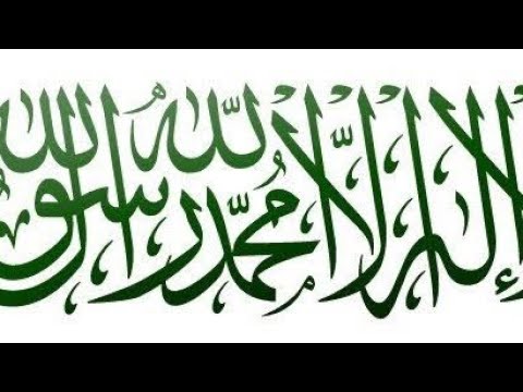 Atli k log laila illallah muhammad rasulullah ka wird karty hoy