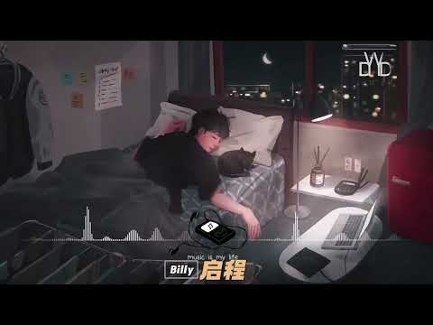 ｛高品质/动态音频可视化｝《启程》~Billy