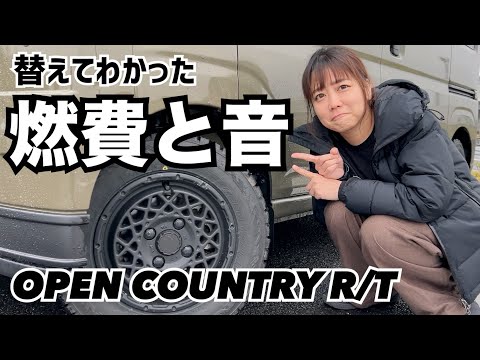 【軽バンのタイヤ】オープンカントリーR/T履き替えてわかったメリットとデメリット