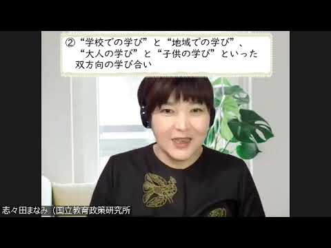 「社会に開かれた教育課程」でつなぐ中学校区の取組（三次市立三次中学校）にかかる講評