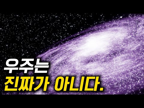 한 천재 물리학자가 설명하는 현대 양자역학의 놀라운 결론