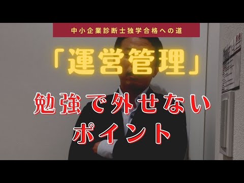 運営管理の荒井流・外せないポイント