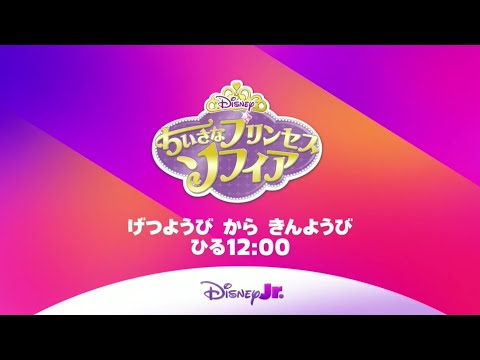 Disney Jr. Japan - Continuity (November 14, 2024)