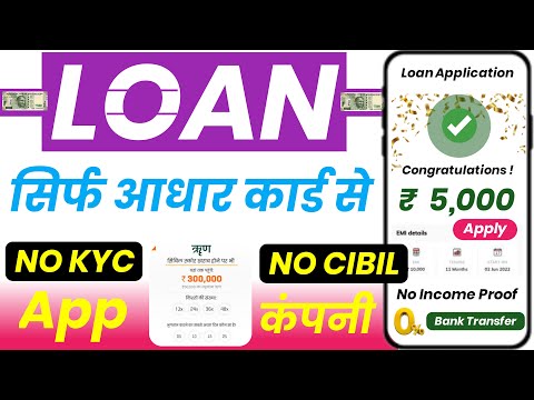 ✅ NO CIBIL ₹5000 INSTANT LOAN APP FAST APPROVAL - Student Loan App Fast Approval || 18 Age Loan App