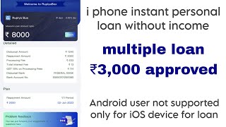 ₹8,000 instant personal loan iPhone loan  app today new loan app 2023