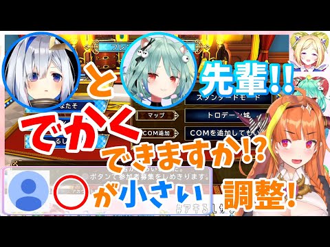 【配信前調整】ココ「え ! ? かなたんと、るしあ先輩の〇が小さい...？ ちょっとでかくしてもらっていいですか ! ?」【ホロライブ切り抜き/潤羽るしあ/桐生ココ/アキ・ローゼンタール/天音かなた】