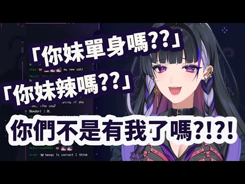 【彩虹社EN中文】因為chat對妹妹充滿興趣而吃醋的Meloco【Meloco Kyoran中文】