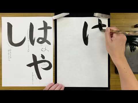 『風信』７月号　３年生課題「はやし」解説動画　#書道教室　#習字教室　#オンライン習字　#オンライン書道　#風信書道会　#お手本