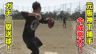 元タイガース捕手の今成亮太！ガチの２塁送球を披露...異次元のコントロール！