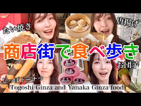 [Tokyo Gourmet] I tried all-you-can-eat as much as I wanted at Togoshi Ginza and Yanaka Ginza!