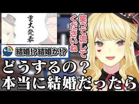 舞元と結婚説を否定しながら反撃してくるルイス・キャミー【にじさんじ切り抜き/舞元啓介】