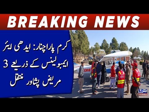 Kurram Parachinar: Edhi Air Ambulance kay zariye 3 mareez peshawar muntaqil