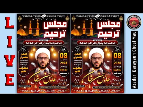 🔴Live Majlis e Tarheem | Batool Zahra Marhuma | Janab Abis Hasan Khan sb.