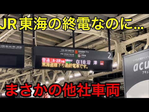 【珍】JR東海の終電なのに"他社の車両"が使用されるようですwwww