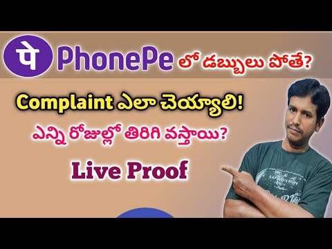 How to get refund from phonePe failed transection|How to raise complaint phonepe   transection|