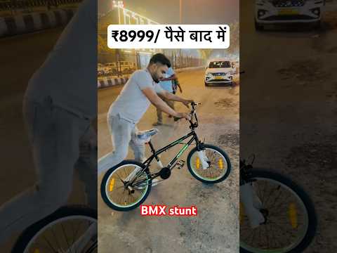 All India delivery 🚚/ घर बैठे मंगाये साइकिल #tatastuntbike #tranding #viralshort #viralvideo