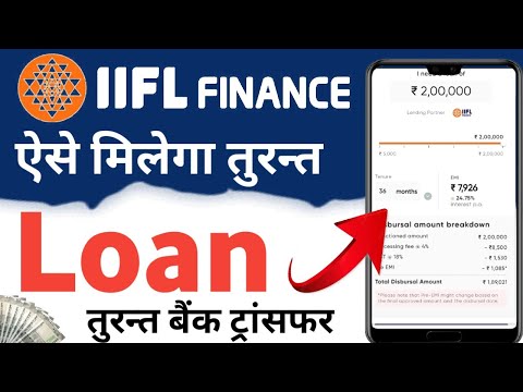 iifl loan personal loan 2023 | Iifl instant personal loan | iifl loan personal loan apply loan