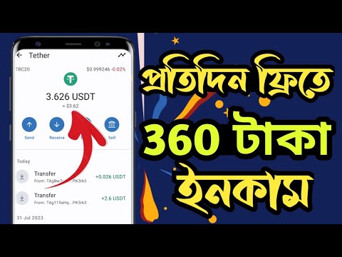 বসে না থেকে ত্রই Site দিয়ে দৈনিক 350 টাকা ইনকাম করুন | Make Money Online | Earn Money Online⚡️