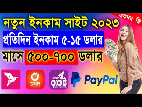 online income bd payment bkash 2023,online earning 2023,new online income site,online income bd