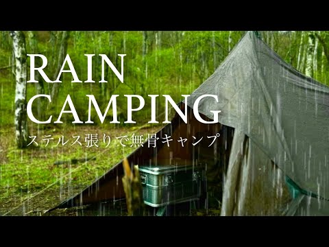 Overnight SOLO Camping in Rain in Japan, Stealth Tarp Shelter, Bushcraft