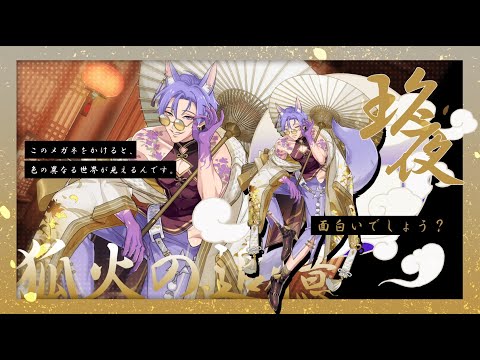 NU: Carnival - [Mystical Banquet] PV