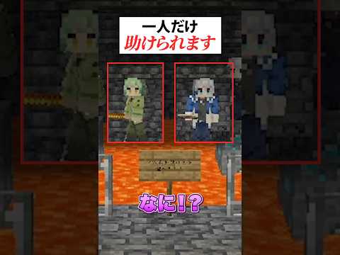 みんな助けて！！！【マインクラフト】#shorts