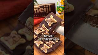 【生チョコとコアラのウマいやつ】