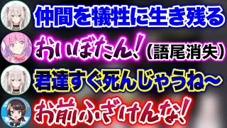 煽り散らかす獅白に、ブチギレるスバルーナwww【ホロライブ 切り抜き/大空スバル/癒月ちょこ/姫森ルーナ/獅白ぼたん】