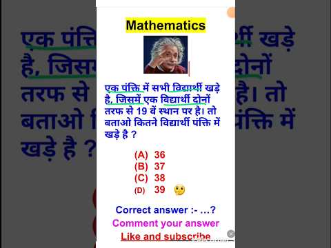 Math quiz 🤔🔥 #shorts #mathsquiz #trendingshorts #youtubeshorts #shortsvideo