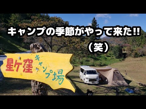 【夫婦キャンプ】オガワ ツインクレスタとレジアスエースの連結して車中泊してみたよの巻★