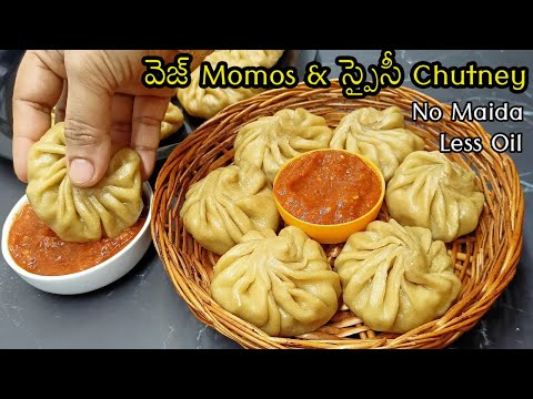 veg momos chutney recipe in telugu|quick and easy snacks recipes in telugu|veg momos recipe in telug