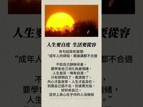 「用盡一生的愛」~音樂磁場好聽的歌曲#音樂磁場#人生感悟#自媒體#短影音行銷#網路行銷#全網贏銷#佳興成長營#智慧立體#Line名片#超極名片#靈芝咖啡#Chatgpt#AI機器人#AI人工智慧