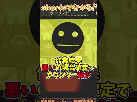 shortsで分かる！「ラ・ルナ」　#shorts　#LobotomyCorporation　#ロボトミーコーポレーション　#ゆっくり解説