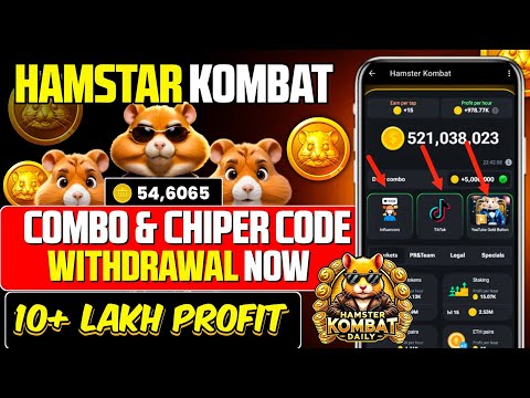 Hamster Kombat Daily Combo | Hamster Kombat Daily Cipher | Withdrawal | Hamster Kombat