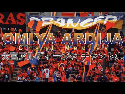 OMIYA ARDIJA Chant Medley