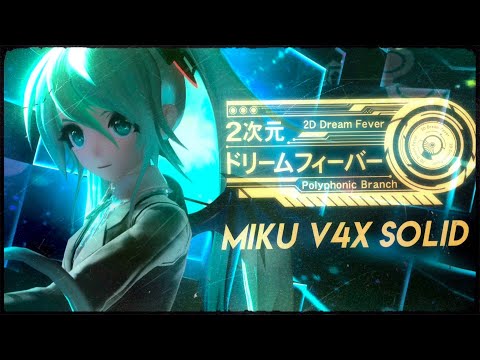 【MIKU V4X SOLID】 2D Dream Fever 【Cover】