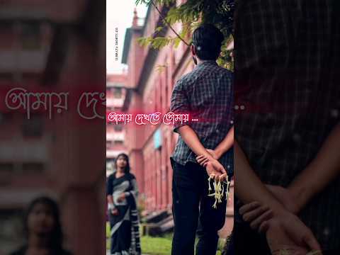 Sad Status 😔 Bangla Sad Lyrics Status 😢 Sad WhatsApp Stutas 😢#shortsvideo#love#sad#viral#status