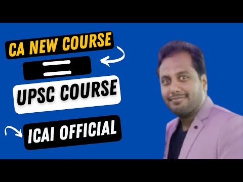 |ICAI Official Announcement| CA New Course = UPSC Course| ICAI News| Major Changes IN new CA course|