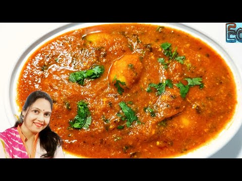 Restourant style दम आलू बनाए अब घर पर बिना कोई झंझट वो भी घर के मसालों से। How to make dum aloo।