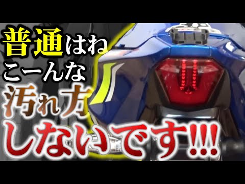 【6年放置】積み重ねてきたアノ汚れがヤバかった件【バイク】