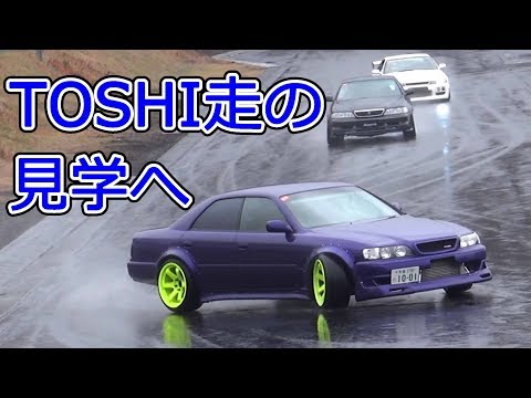 TOSHI走の見学へ♪