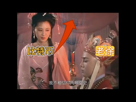 比特币能涨到100万一枚？四大皆空！#价值投资 #美股投资​ #中国股市 #投资策略​ #美股​ #A股 #港股