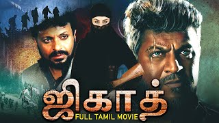 ஜிகாத் - Jihad | Tamil Blockbuster Action Movies | Hyder Kazmi, Alfeeya | Full Tamil Movie HD