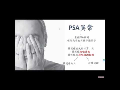 【2021楓城攝護祭】 民眾場04 鄭詠庭-拆彈攝護腺癌