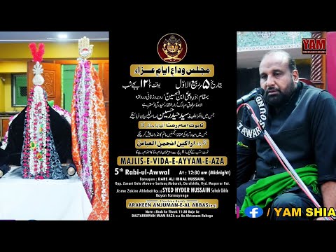 LIVE| MAJLIS E VIDAYE AYYAM E AZA| 5 Rabi ul Awwal 1446/2024 |@DAR E ALI IBNAL HUSSAIN, HYDERABAD.