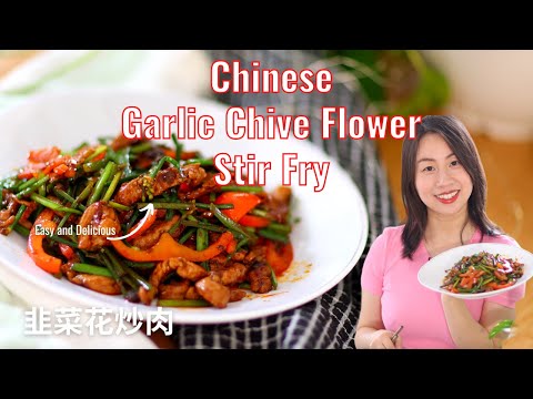 Chinese Garlic Chive Flower Stir Fry Recipe| EASY & DELICIOUS