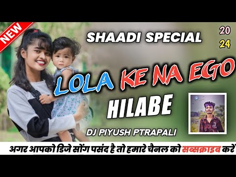 New nagpuri song dj remix 2024// new NAGPURI HIT songs  //new Nagpuri song //shaadi SPECIAL