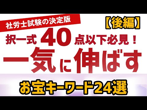 【みんなが知りたかった、勉強方法！】※動画内（14:00）正しくは「就業を行った場合、失業の認定は行わない。」です🙏